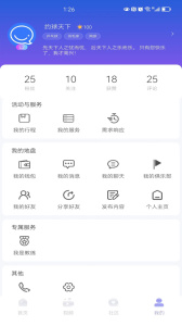 约球天下