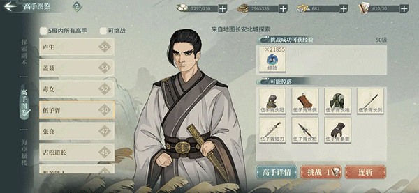 汉家江湖国际服手游