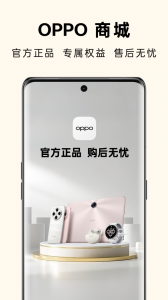 OPPO商城