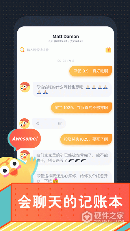 叨叨App