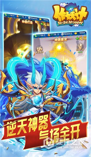 作妖计九游版