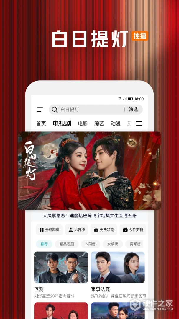 腾讯视频最新版