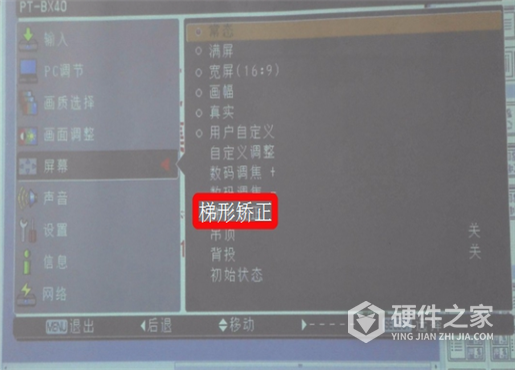 明基e580怎么调整梯形校正