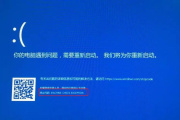 如何重启联想小新air14蓝屏