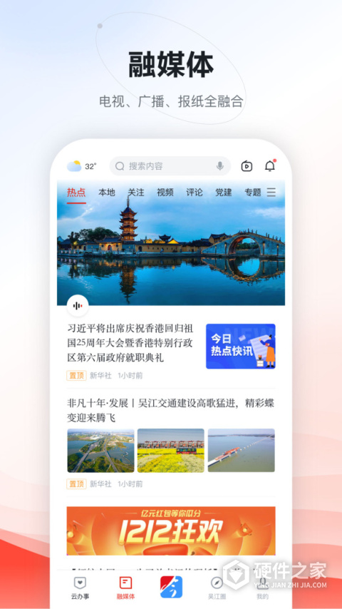 今吴江app