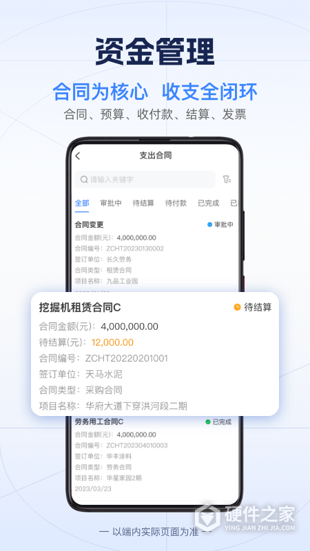 吉工宝app