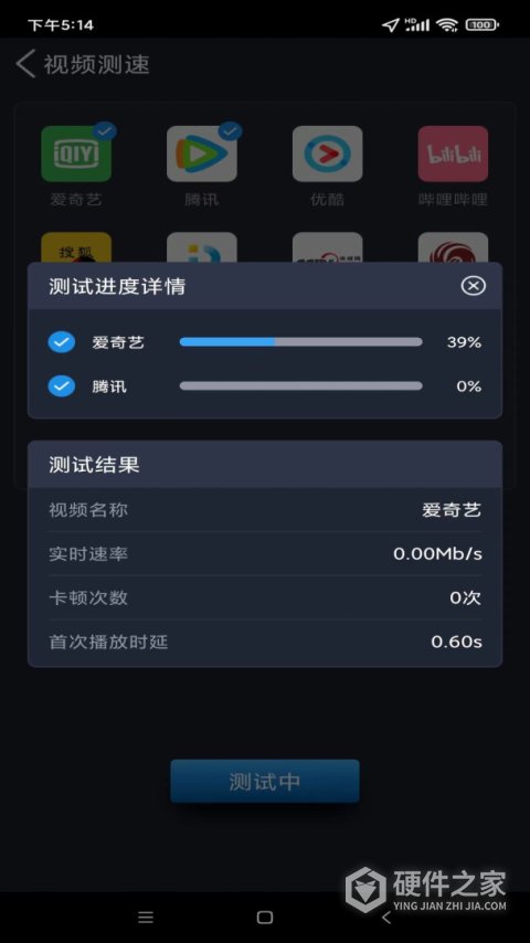 中国信通院全球网测app