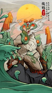 九州异兽记vivo版