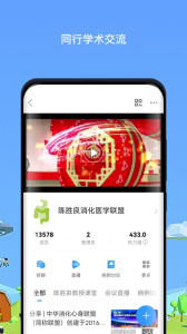 医生圈