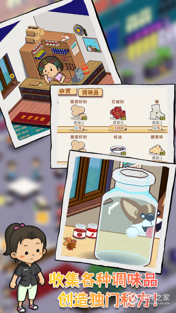 深夜的烧烤店测试版