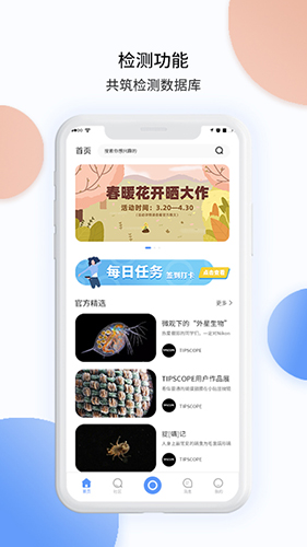 TipScope