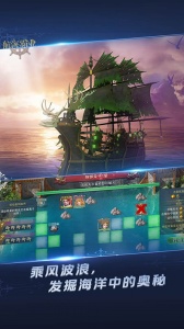 航海霸业