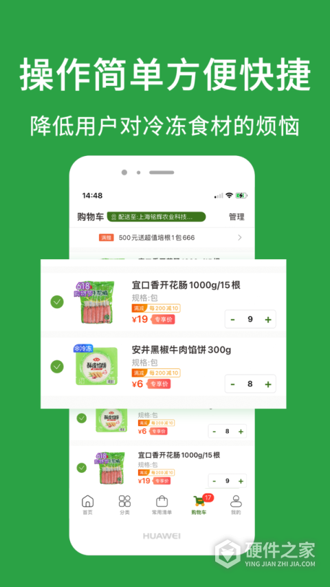 优鲜本色安卓版