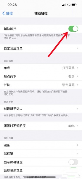 iPhone13pro小圆点在哪儿设置