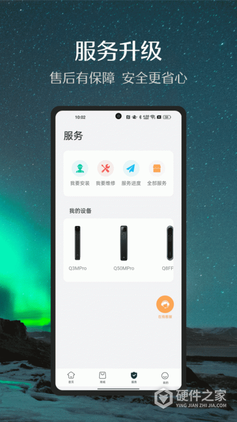 德施曼智能锁app