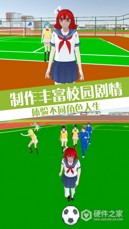 樱花校园模拟人生