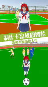 樱花校园模拟人生