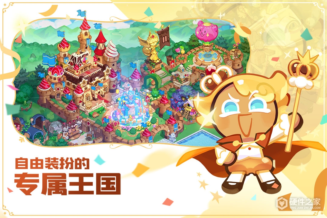 冲呀!饼干人:王国