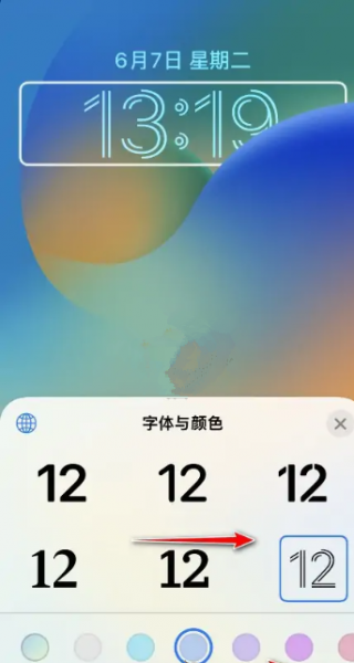 ios16锁屏字体大小调整方法