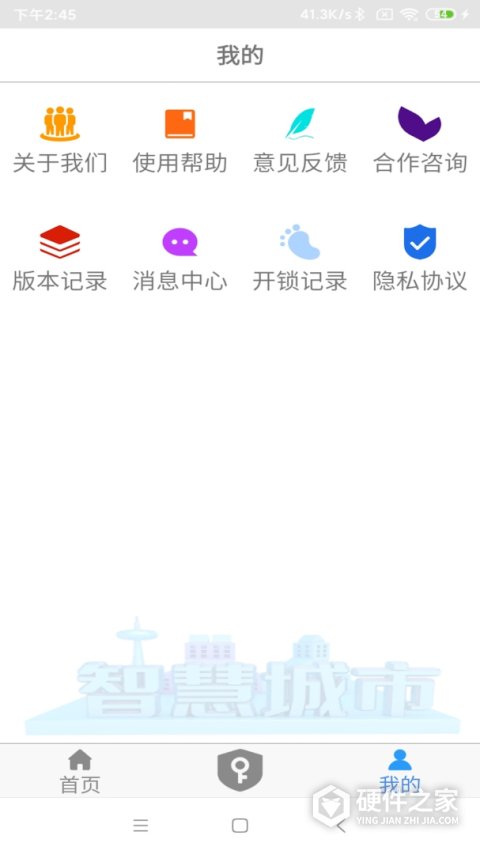 NFC门禁卡App