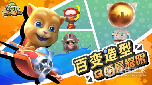 汤姆猫荒野派对比赛服