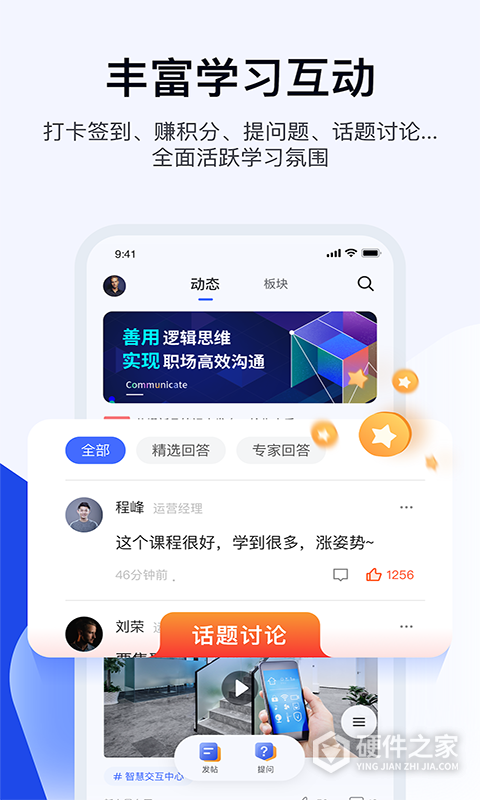 绚星云学习App