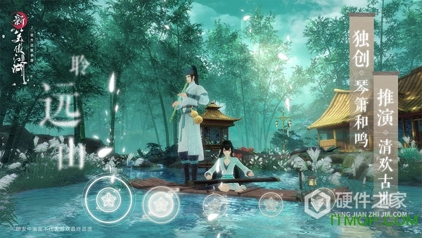 新笑傲江湖腾讯版