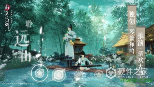 新笑傲江湖腾讯版