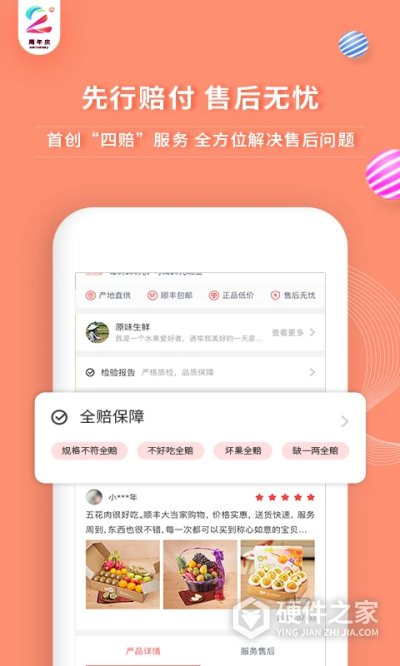 年丰大当家