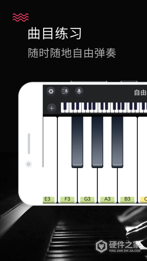 模拟钢琴app(钢琴键盘)