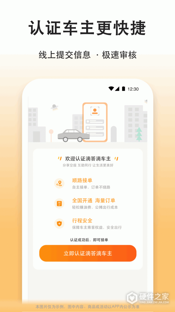 滴答出行司机版