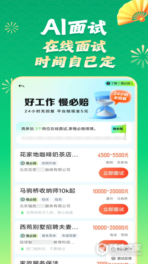 赶集直招最新招聘