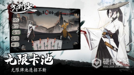 方寸对决免费版