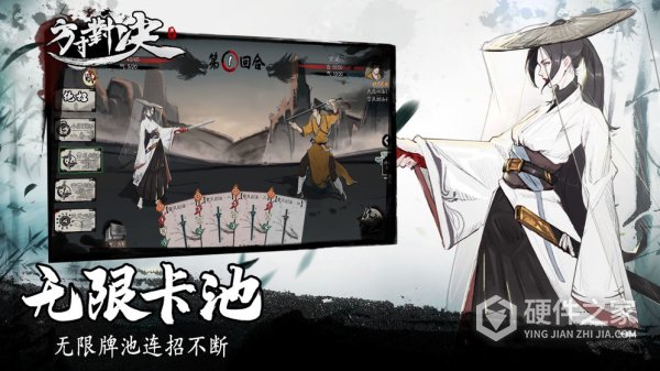 方寸对决免费版