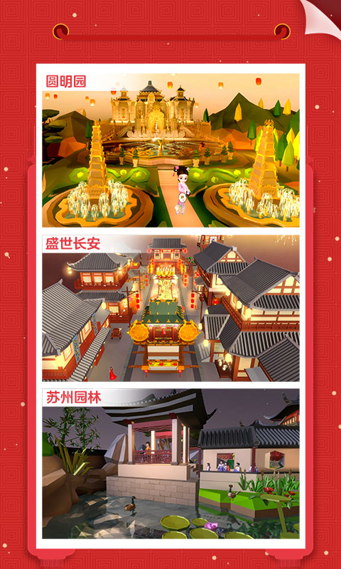 我爱拼模型国际服最新版