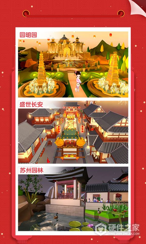 我爱拼模型国际服最新版