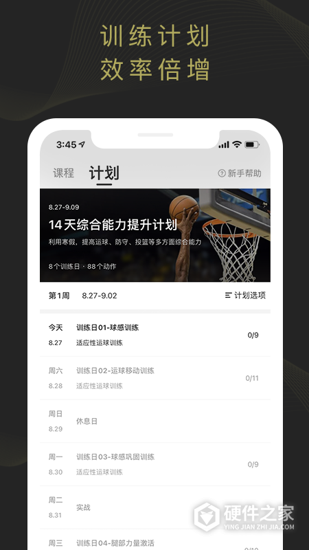 开炼app