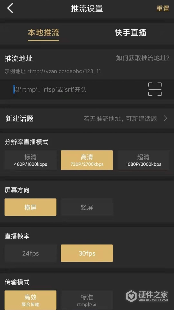 芯象直播助手