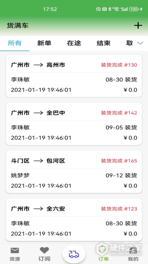 货满车司机版