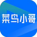 菜鸟点我达