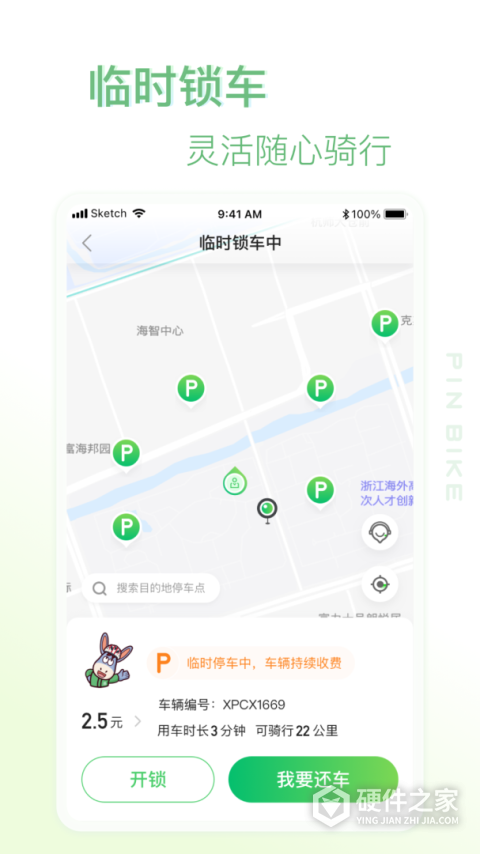 小品出行app