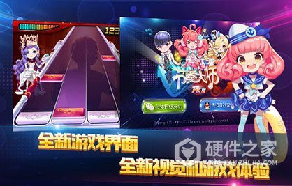 节奏大师最新版2022