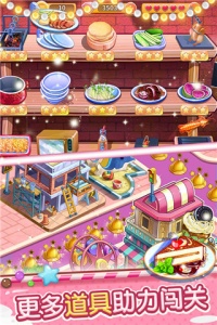 开心大厨红包版