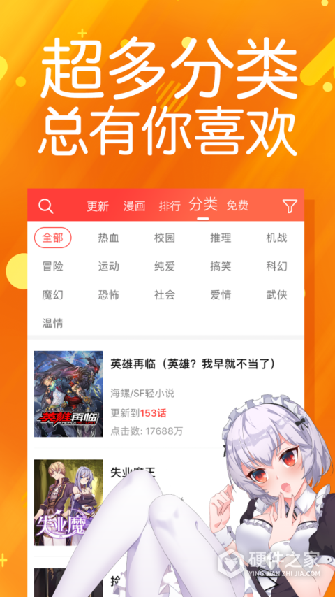 菠萝包动漫App