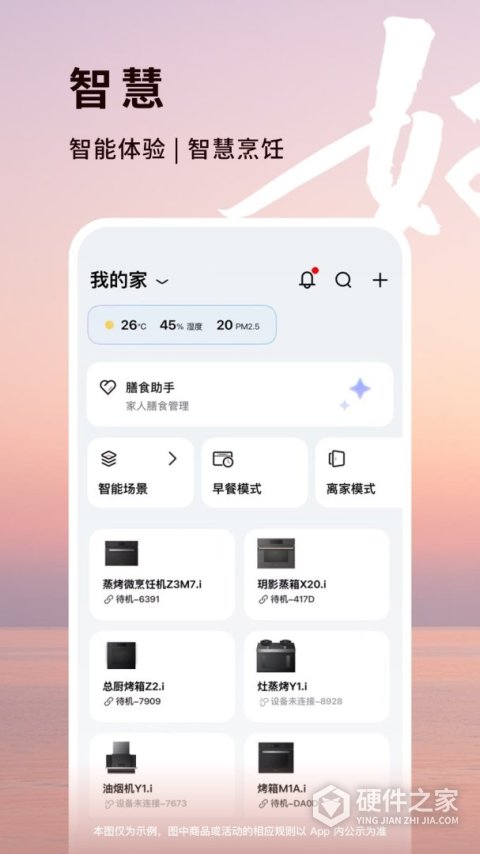 方太幸福家