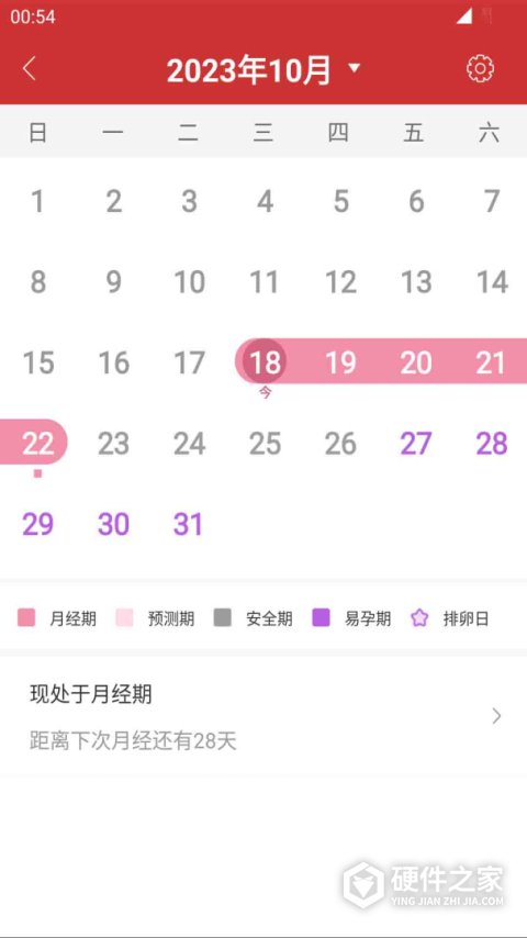 桔子万年历