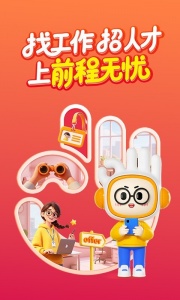 前程无忧51Job