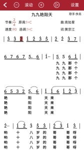 动态简谱