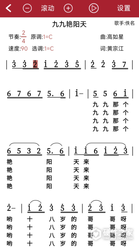 动态简谱App