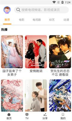 一起看轻量版
